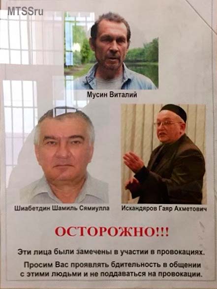 Провокаторы