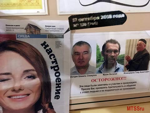 Провокаторы