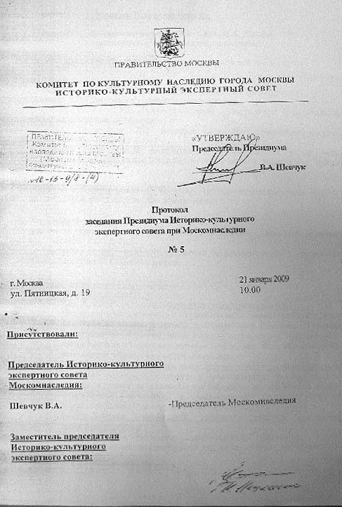 Протокол ИЭКС стр1.