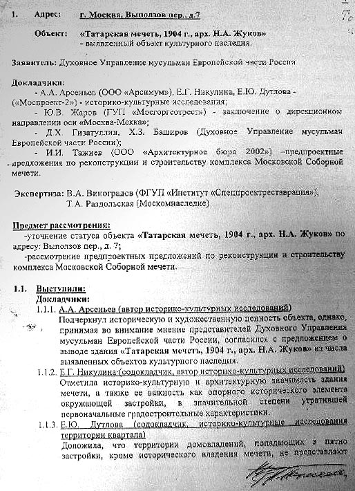 Протокол ИЭКС стр2.