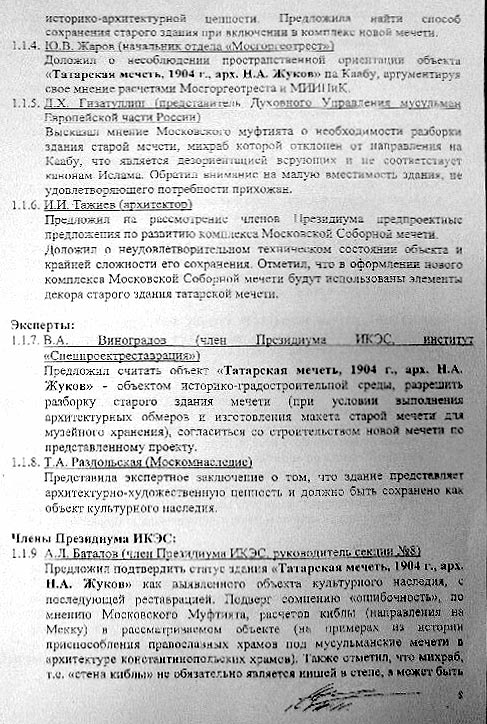 Протокол ИЭКС стр3.