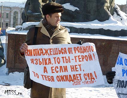 Пикет 23-01-2010 Москва