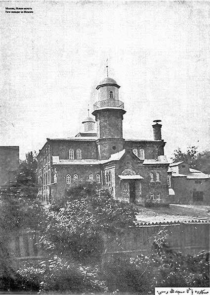 Соборная мечеть Москвы